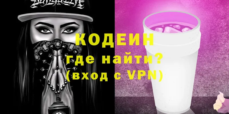 наркота  Ишимбай  Кодеиновый сироп Lean напиток Lean (лин) 